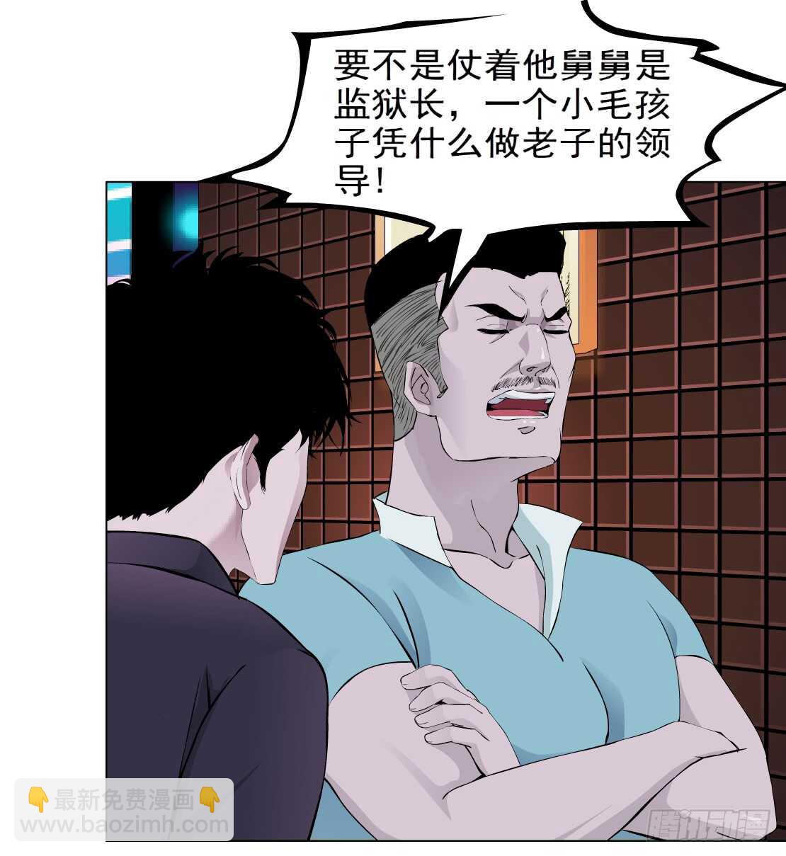 《拜金都市》78.你就是我的弱点（2） 第20页
