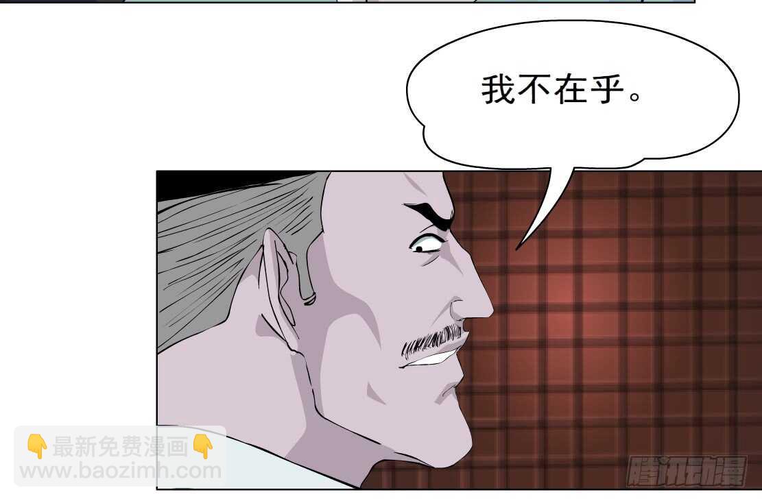 《拜金都市》78.你就是我的弱点（2） 第22页