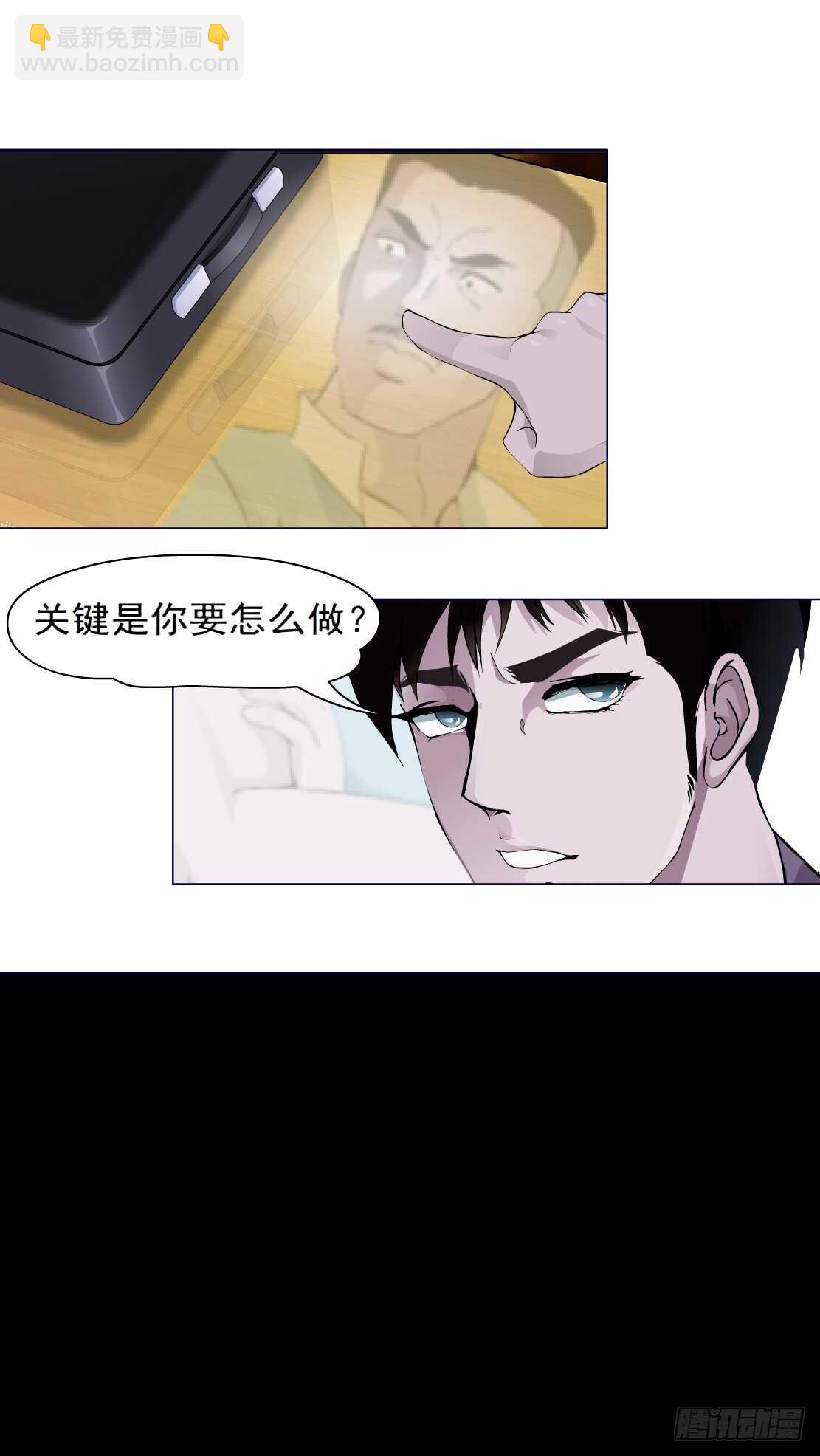 《拜金都市》78.你就是我的弱点（2） 第24页