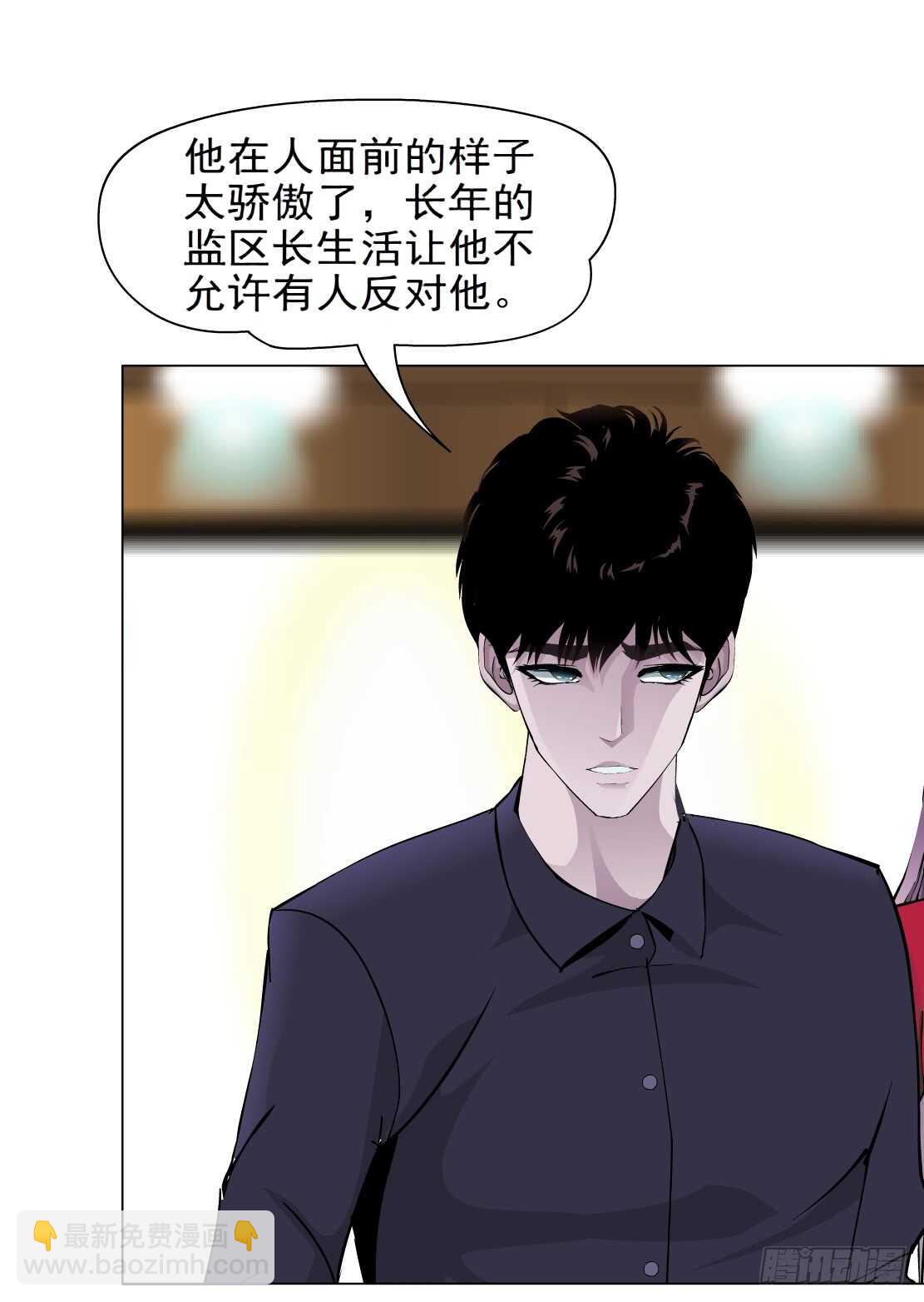 《拜金都市》78.你就是我的弱点（2） 第26页