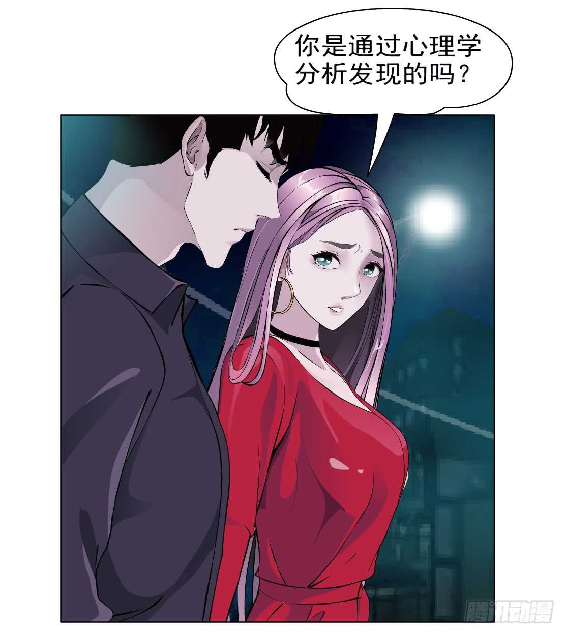 《拜金都市》78.你就是我的弱点（2） 第28页