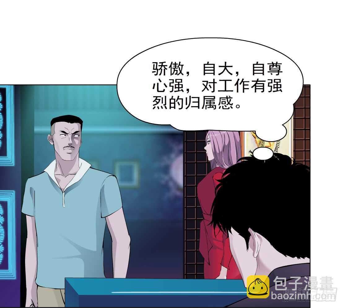 《拜金都市》78.你就是我的弱点（2） 第5页