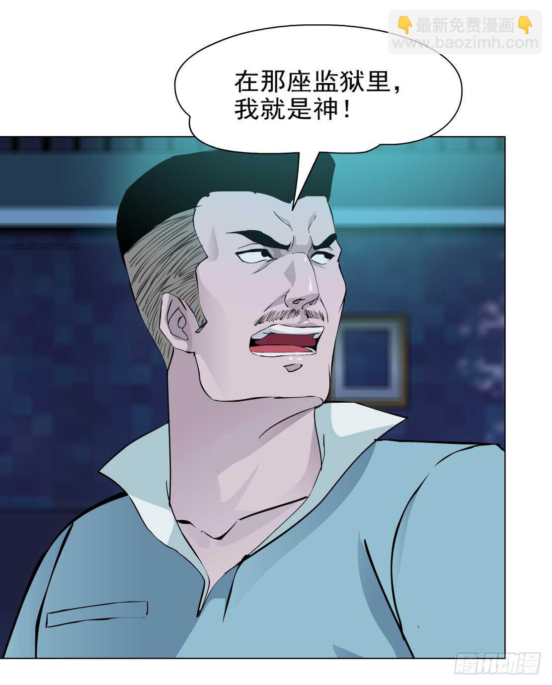 《拜金都市》78.你就是我的弱点（2） 第7页