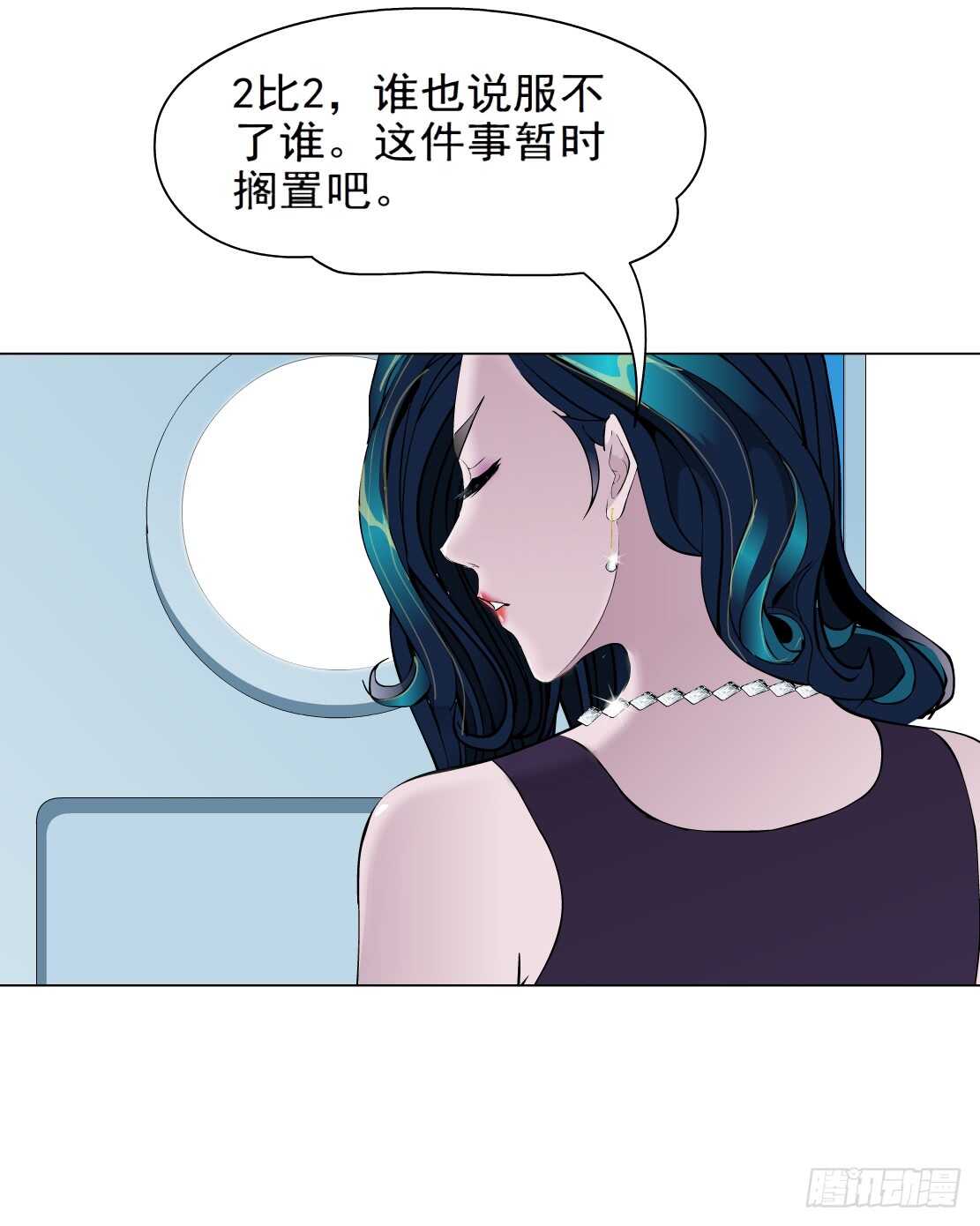 《拜金都市》77.你就是我的弱点（1） 第10页