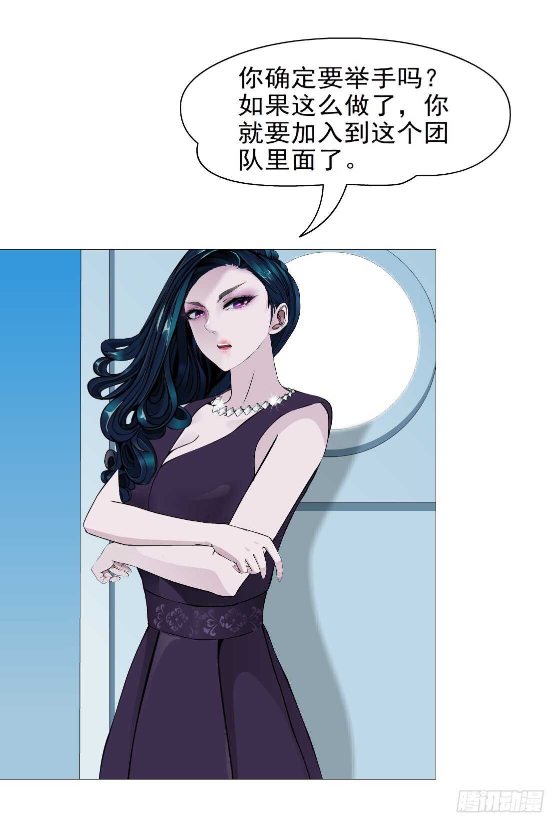 《拜金都市》77.你就是我的弱点（1） 第13页