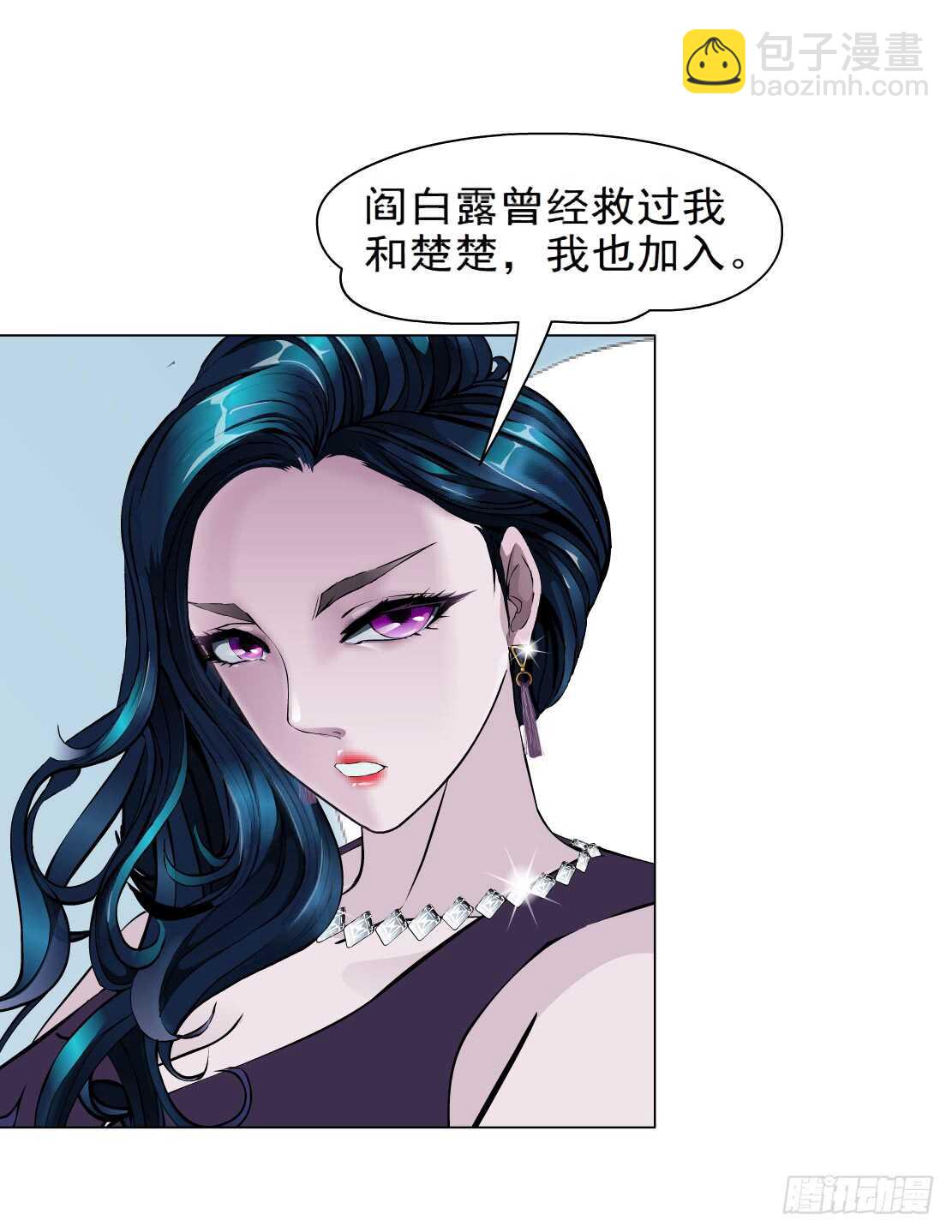 《拜金都市》77.你就是我的弱点（1） 第14页