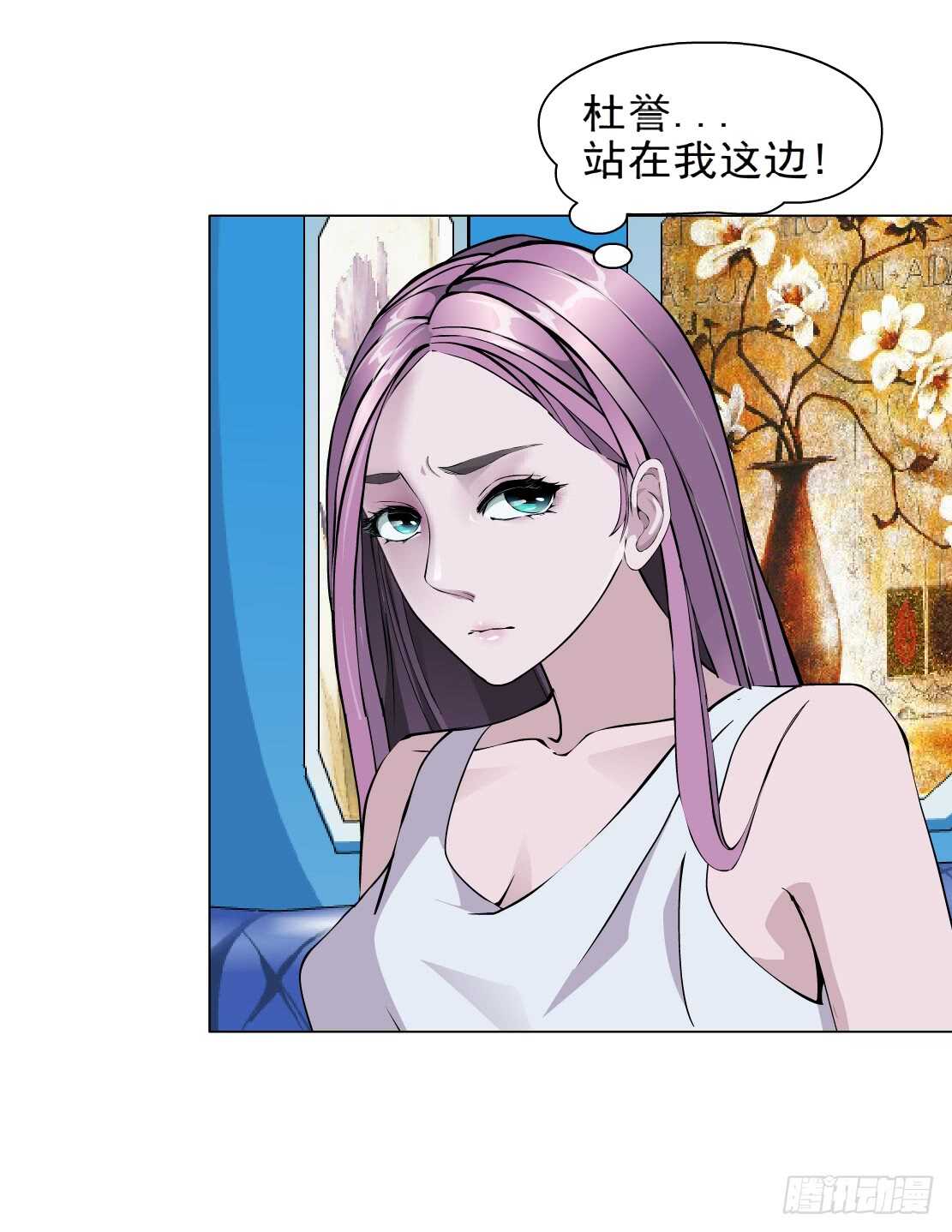 《拜金都市》77.你就是我的弱点（1） 第16页