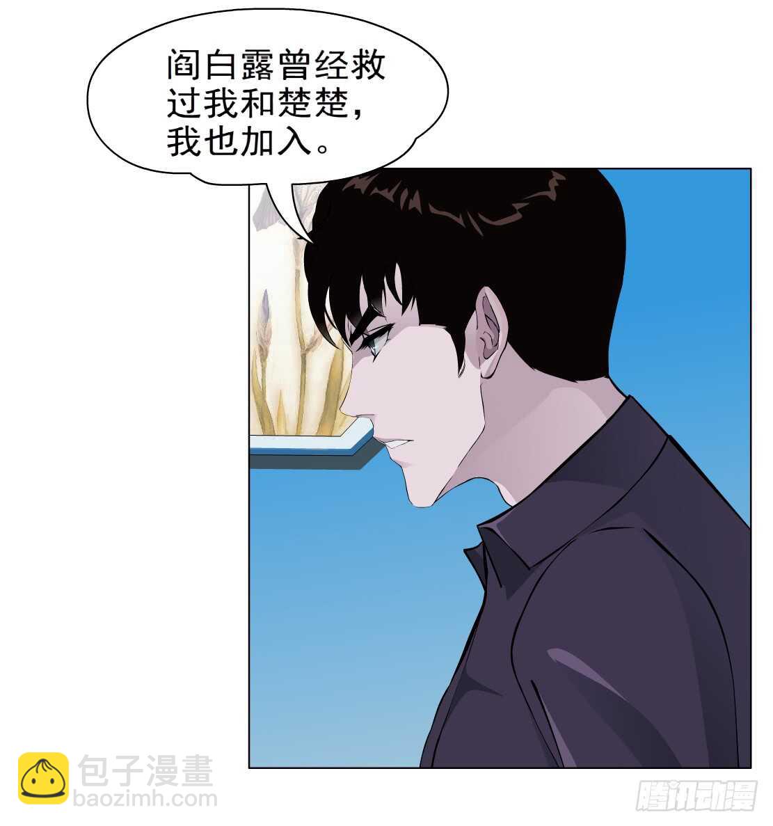 《拜金都市》77.你就是我的弱点（1） 第17页