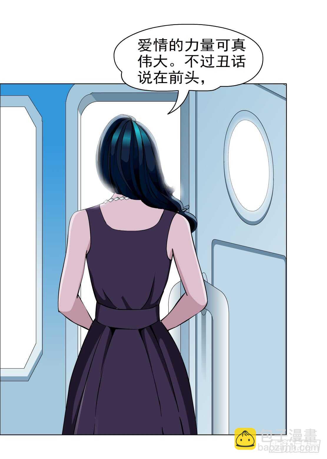 《拜金都市》77.你就是我的弱点（1） 第18页