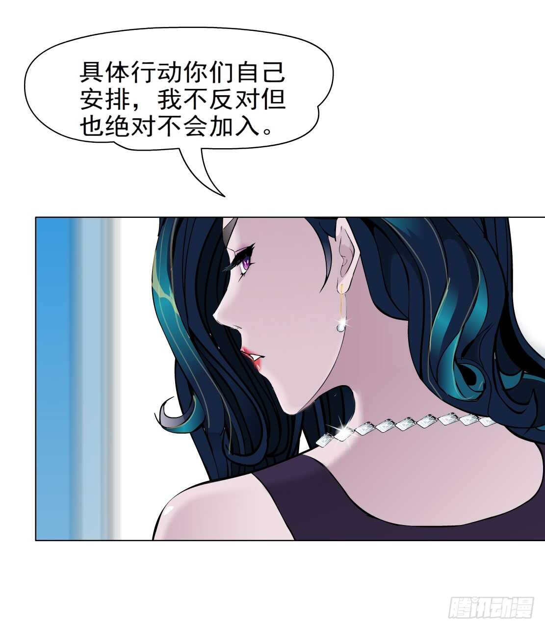 《拜金都市》77.你就是我的弱点（1） 第19页