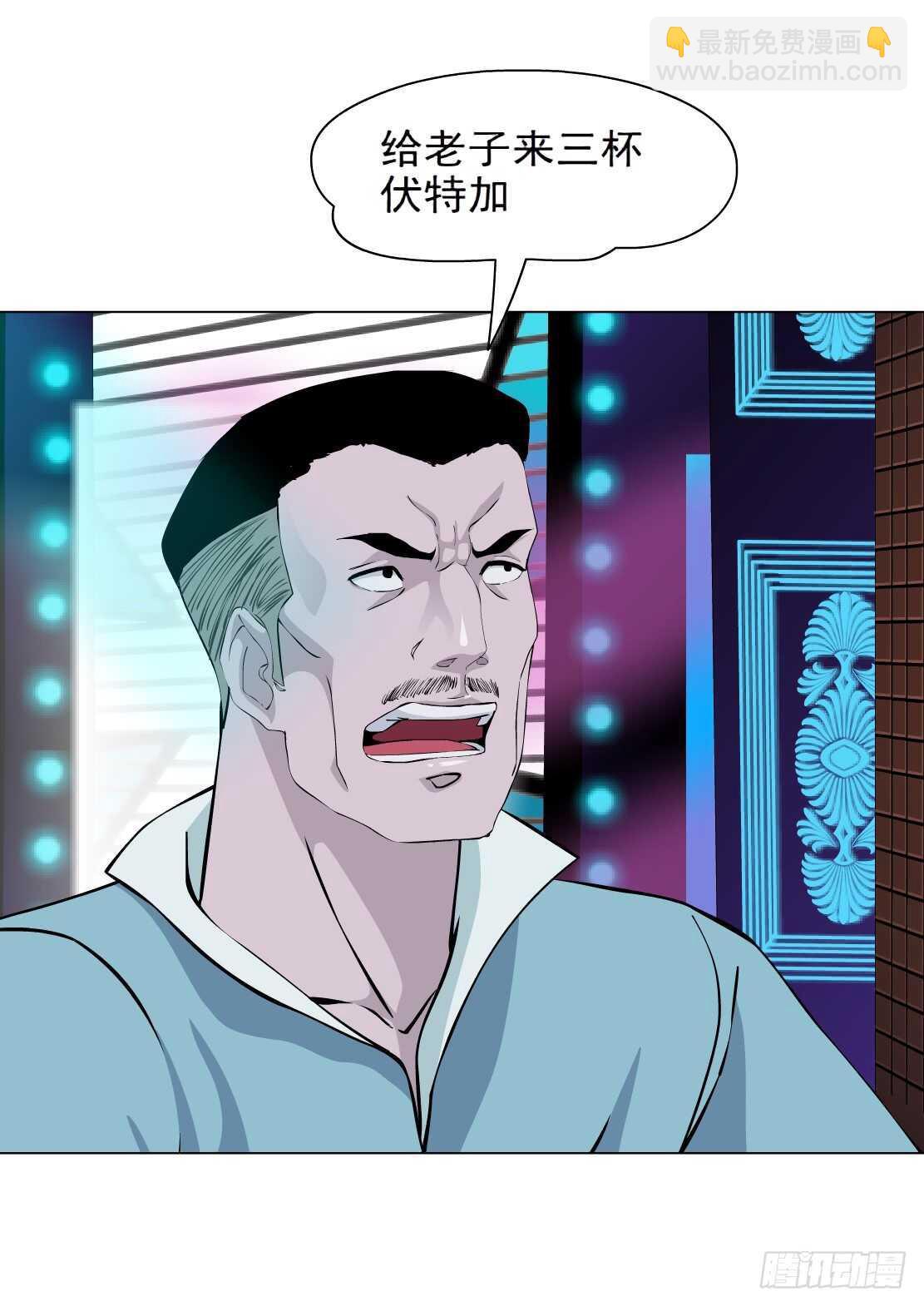 《拜金都市》77.你就是我的弱点（1） 第22页
