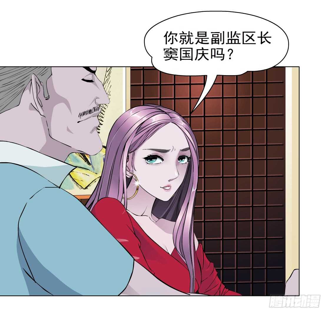 《拜金都市》77.你就是我的弱点（1） 第27页