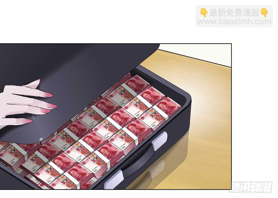 《拜金都市》77.你就是我的弱点（1） 第29页