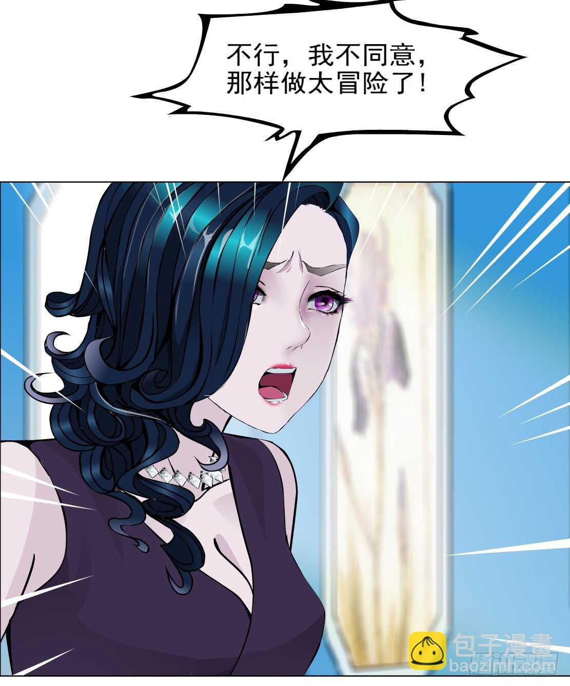 《拜金都市》77.你就是我的弱点（1） 第2页