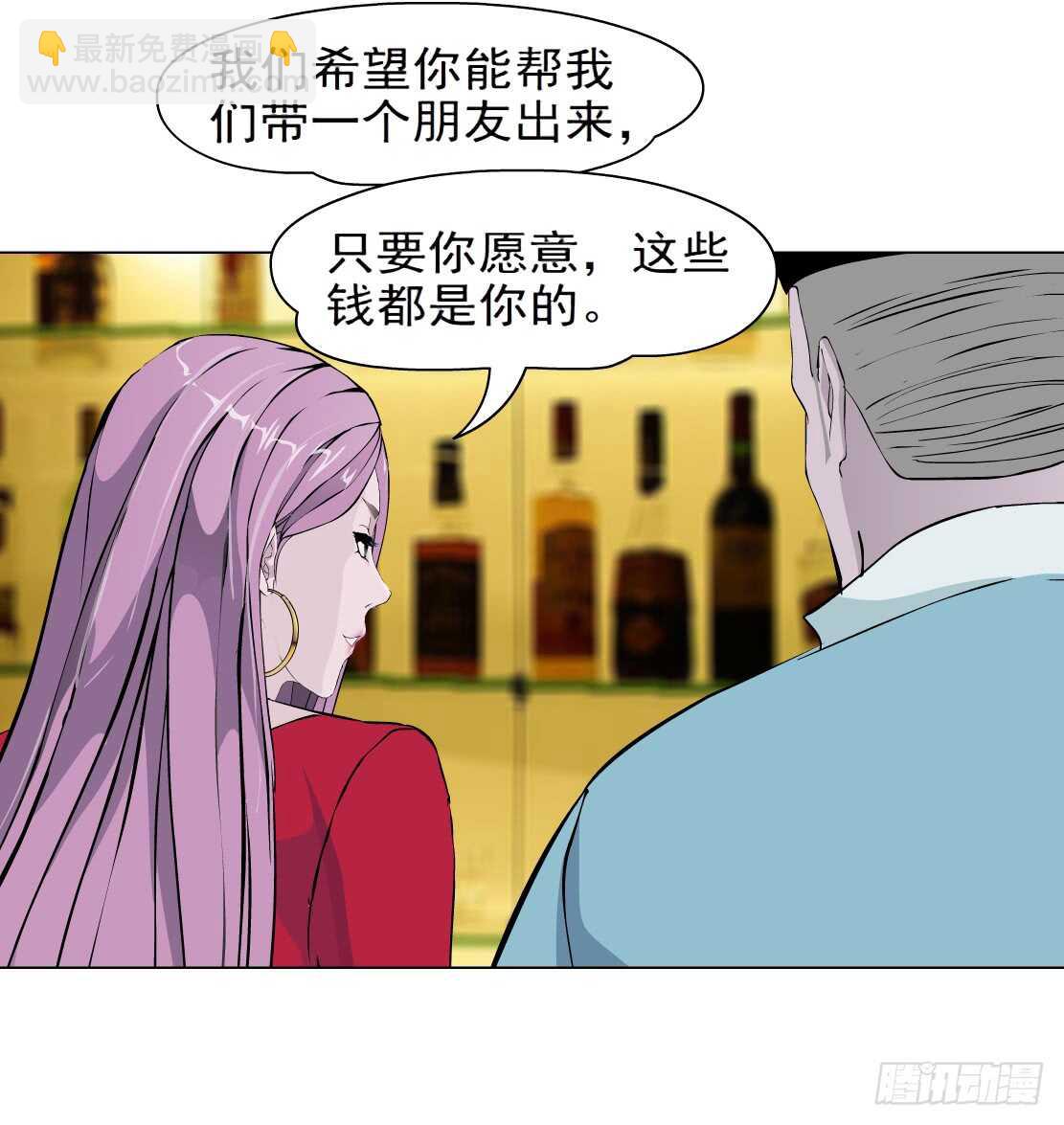 《拜金都市》77.你就是我的弱点（1） 第30页