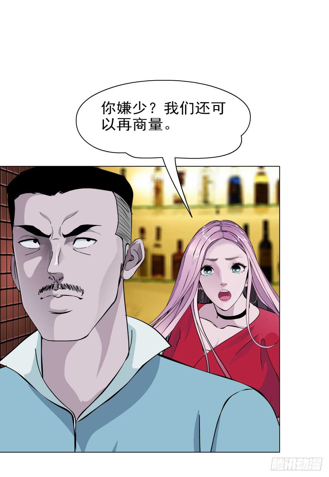 《拜金都市》77.你就是我的弱点（1） 第32页