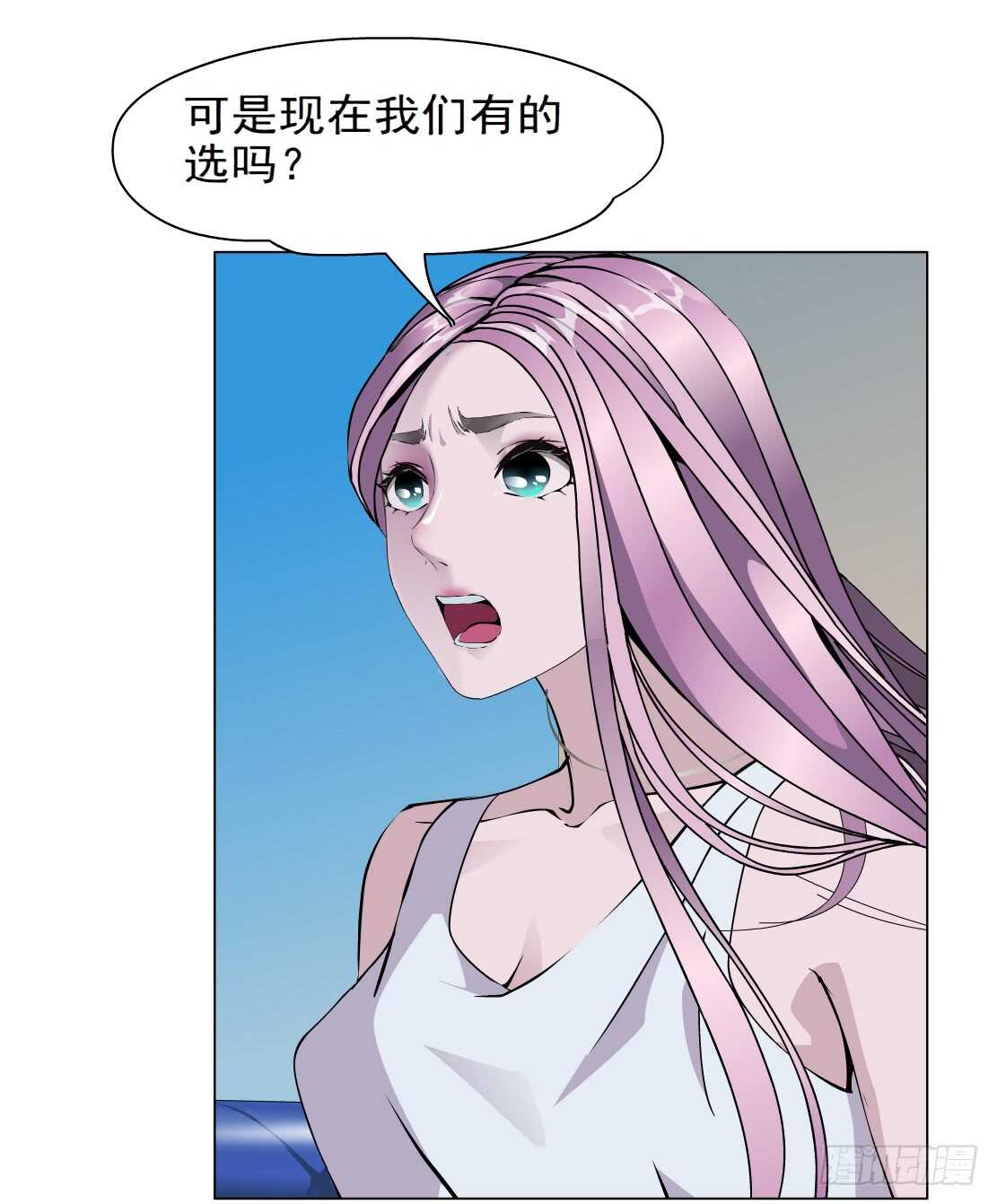 《拜金都市》77.你就是我的弱点（1） 第3页