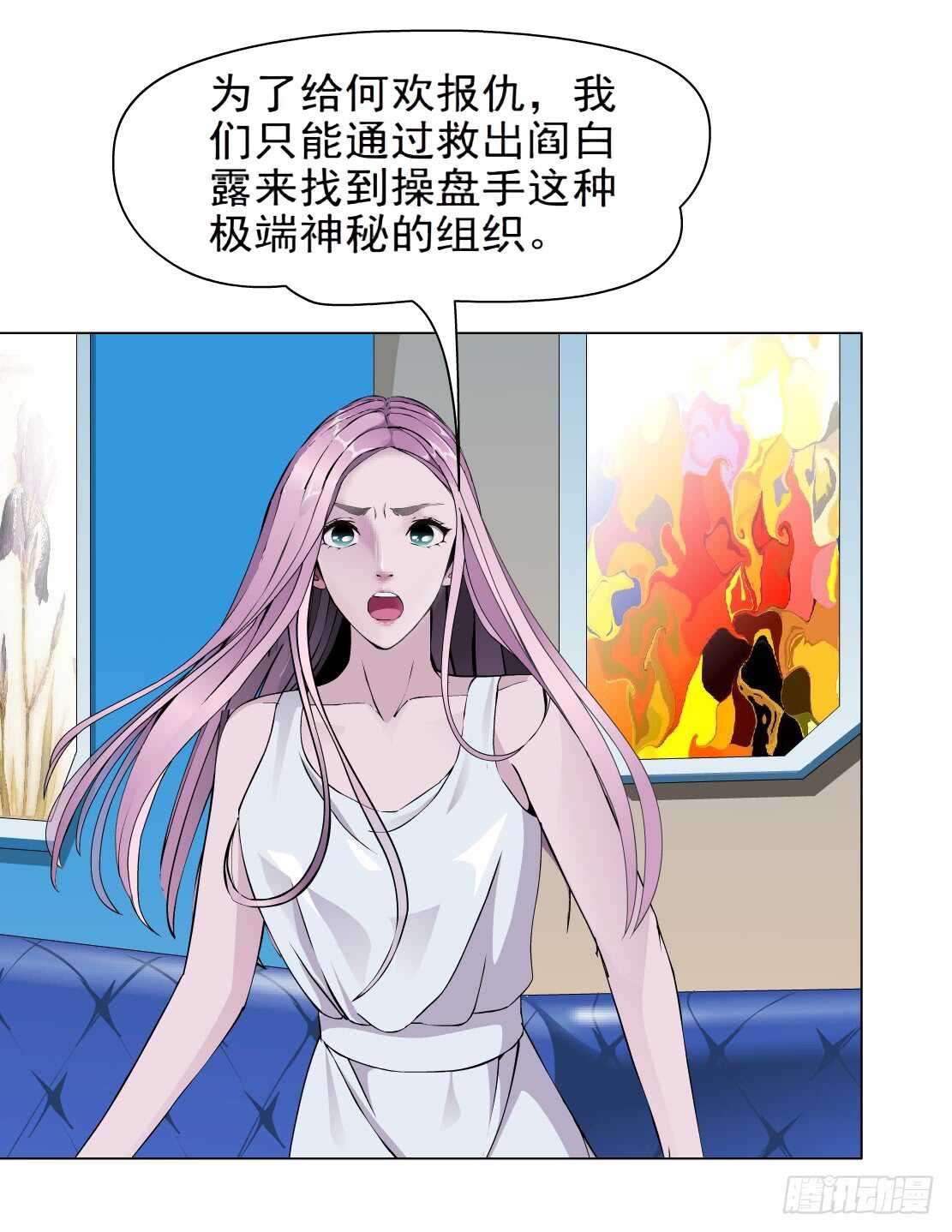 《拜金都市》77.你就是我的弱点（1） 第4页