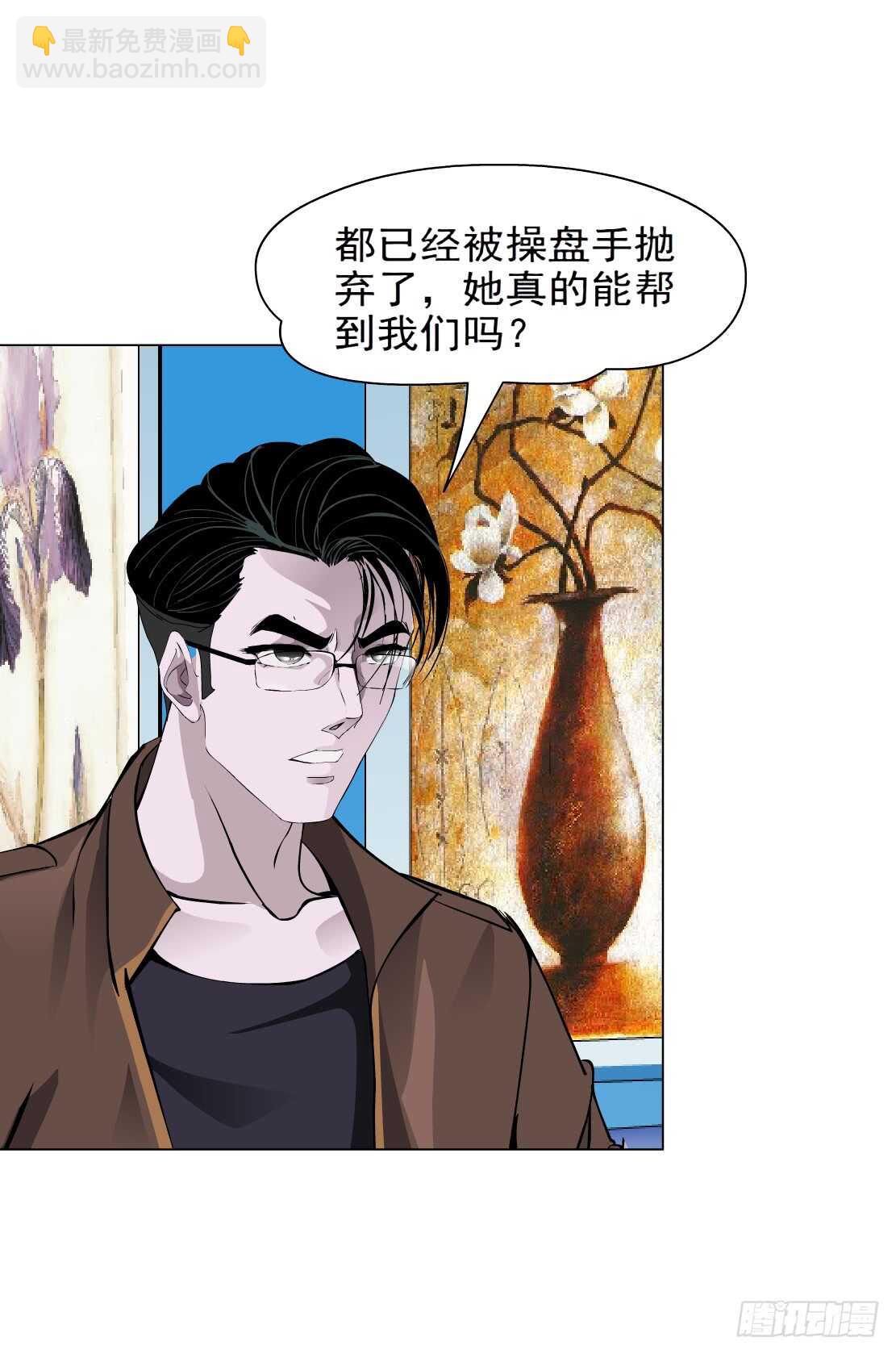 《拜金都市》77.你就是我的弱点（1） 第8页