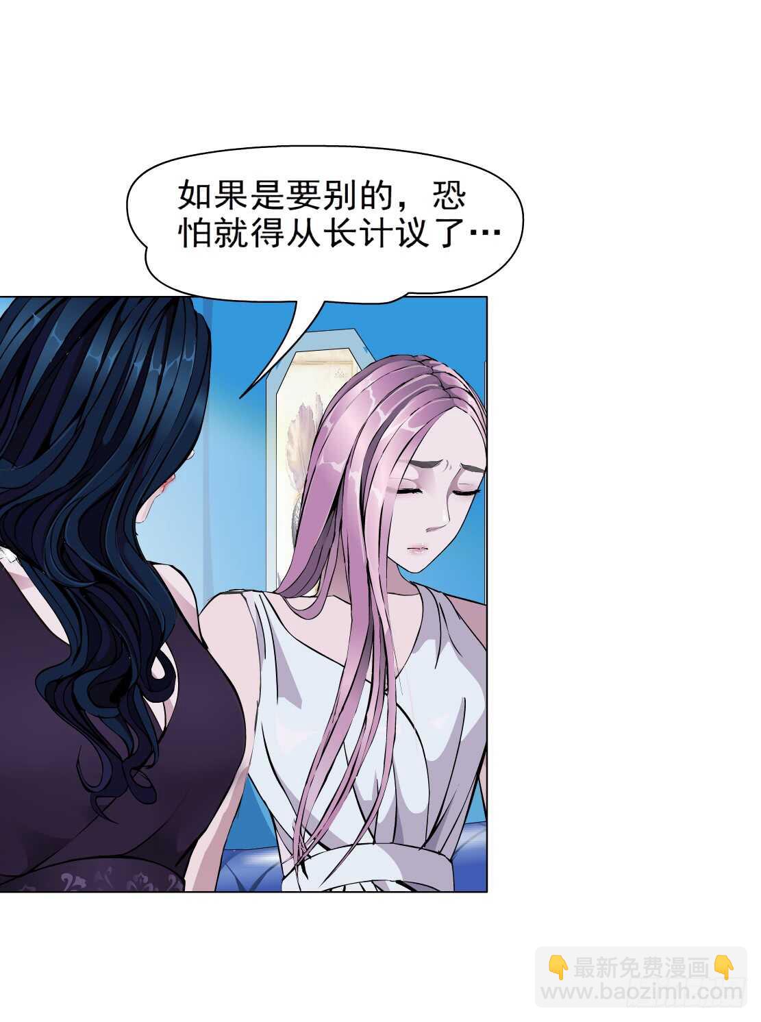 《拜金都市》76.血债血偿（2） 第10页