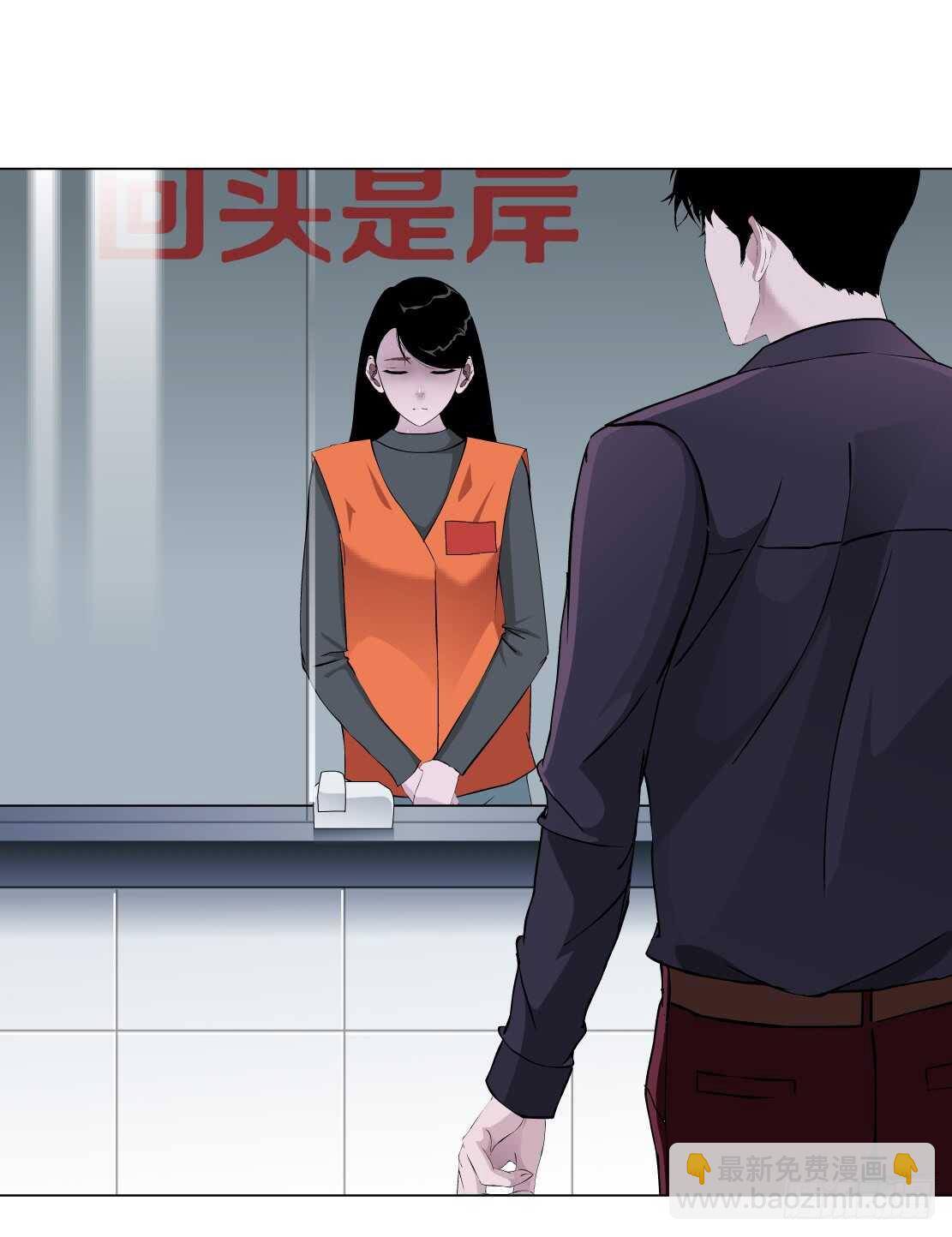 《拜金都市》76.血债血偿（2） 第11页