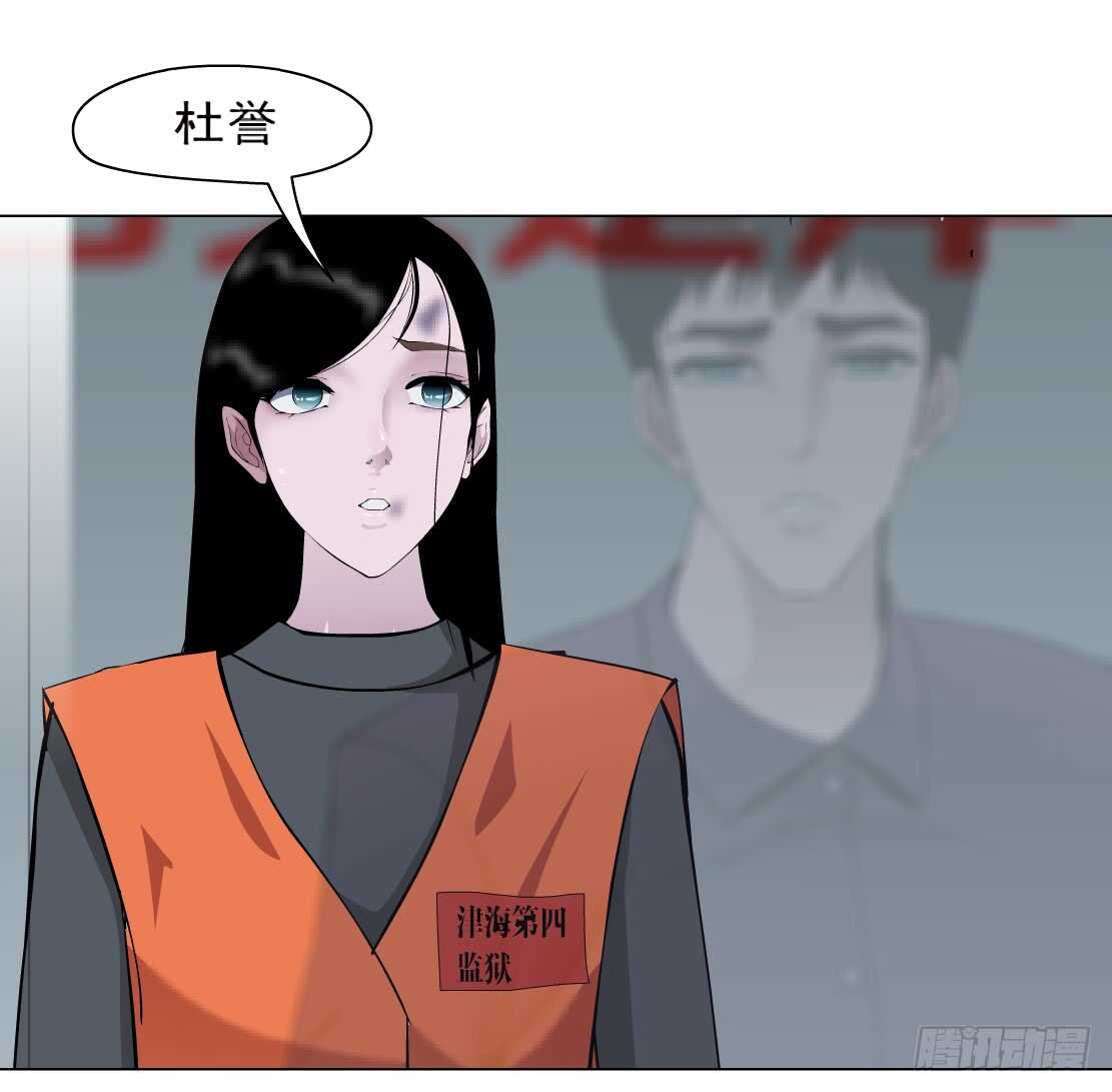 《拜金都市》76.血债血偿（2） 第12页