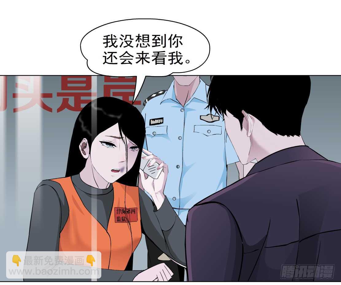 《拜金都市》76.血债血偿（2） 第15页