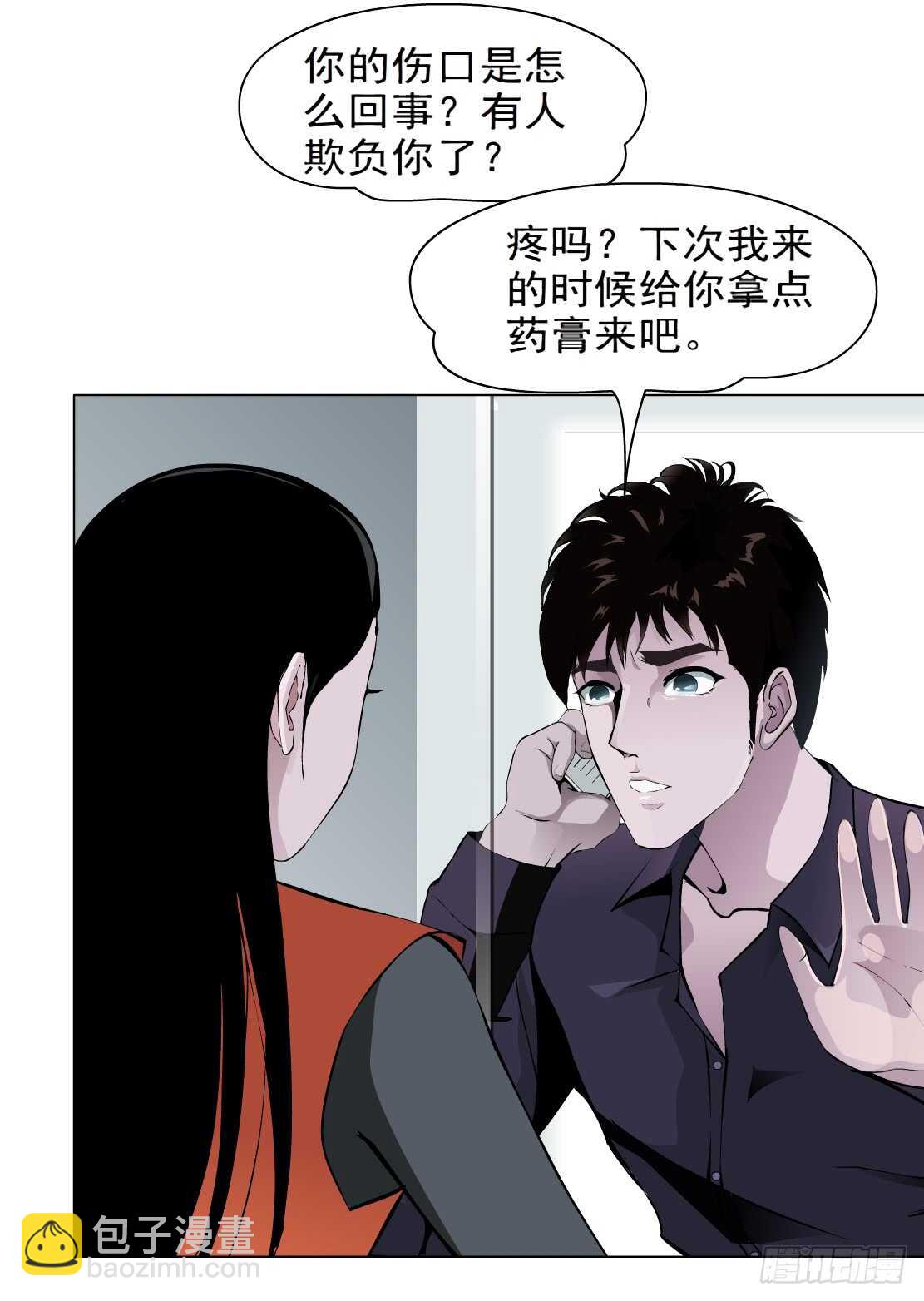 《拜金都市》76.血债血偿（2） 第16页