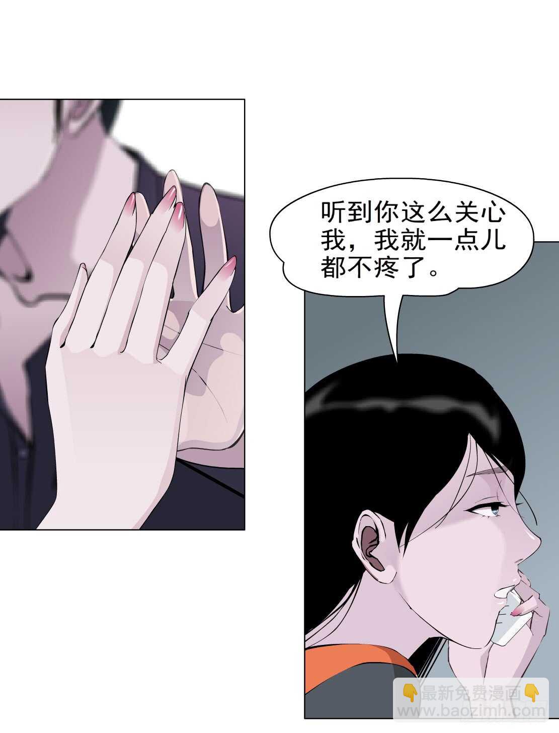 《拜金都市》76.血债血偿（2） 第17页