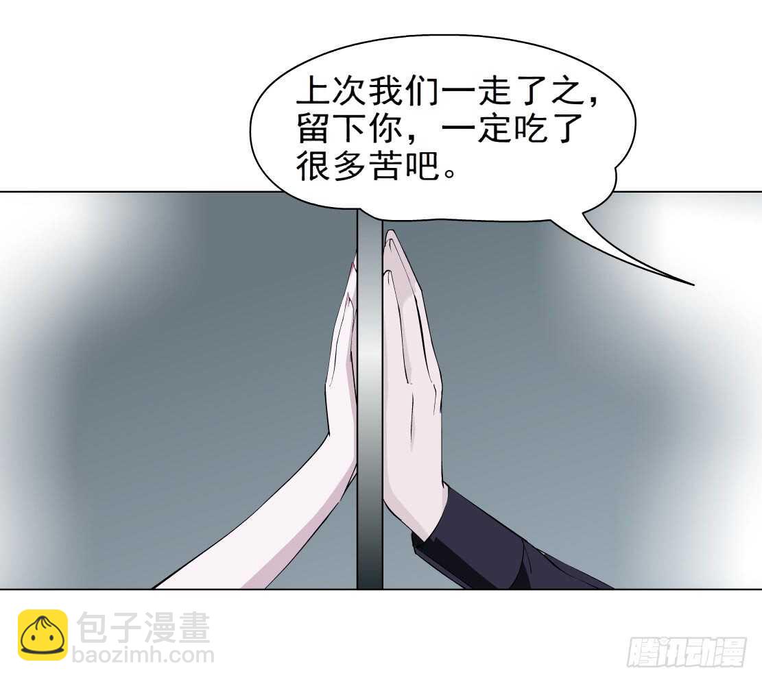 《拜金都市》76.血债血偿（2） 第18页