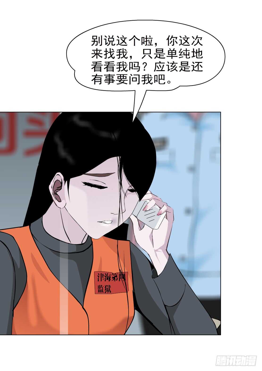 《拜金都市》76.血债血偿（2） 第19页