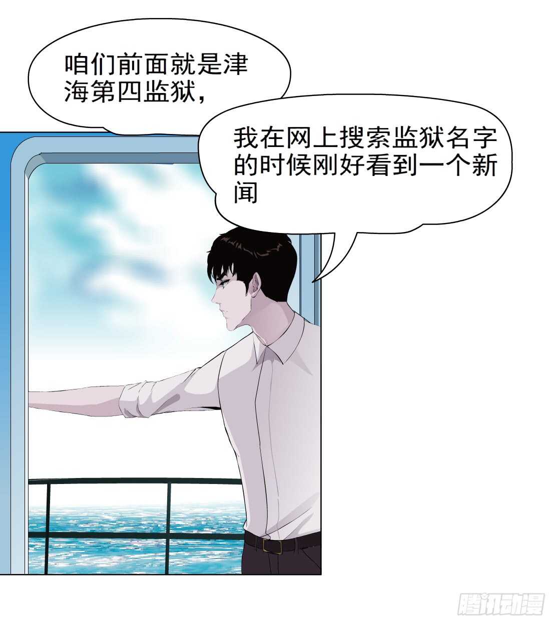 《拜金都市》76.血债血偿（2） 第1页