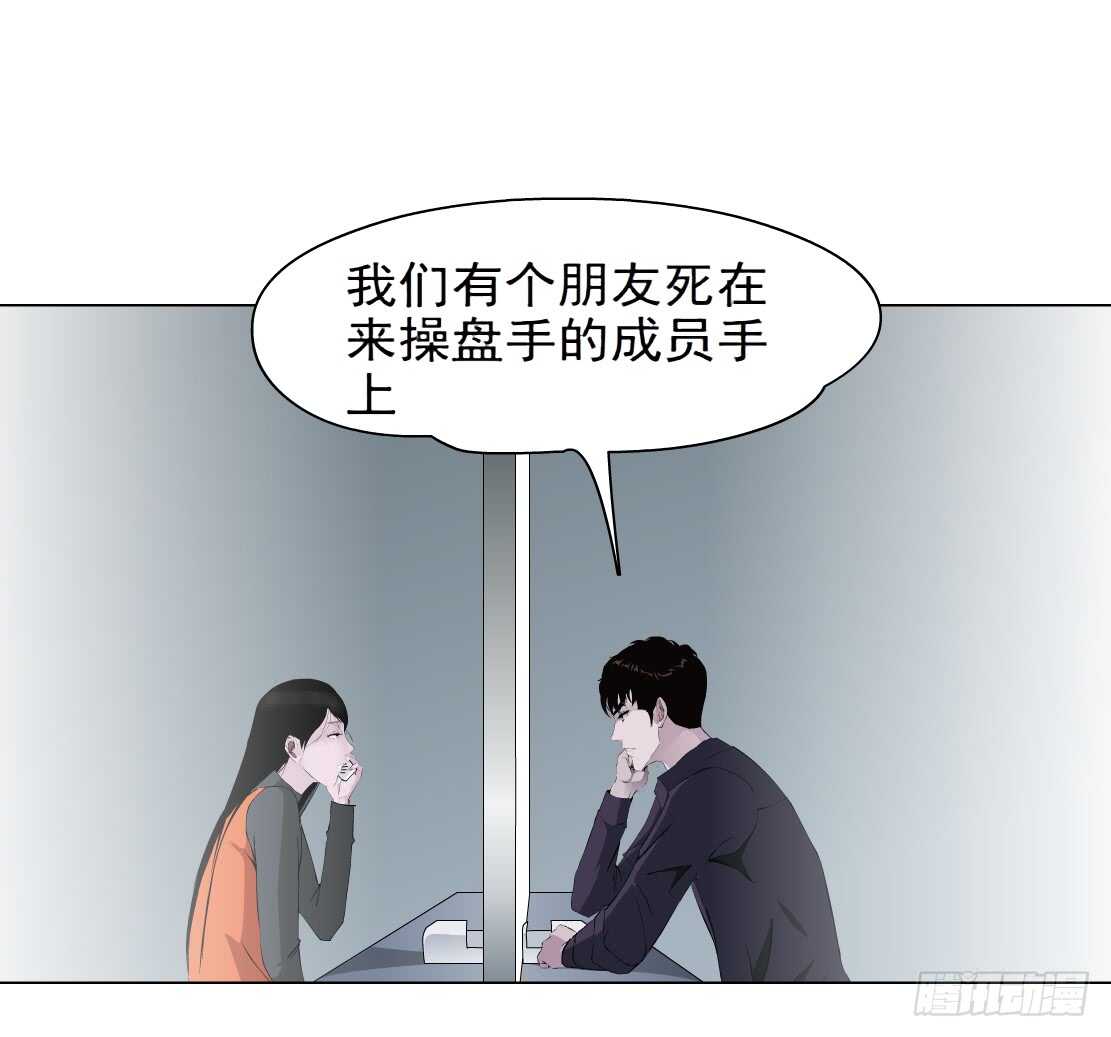 《拜金都市》76.血债血偿（2） 第20页