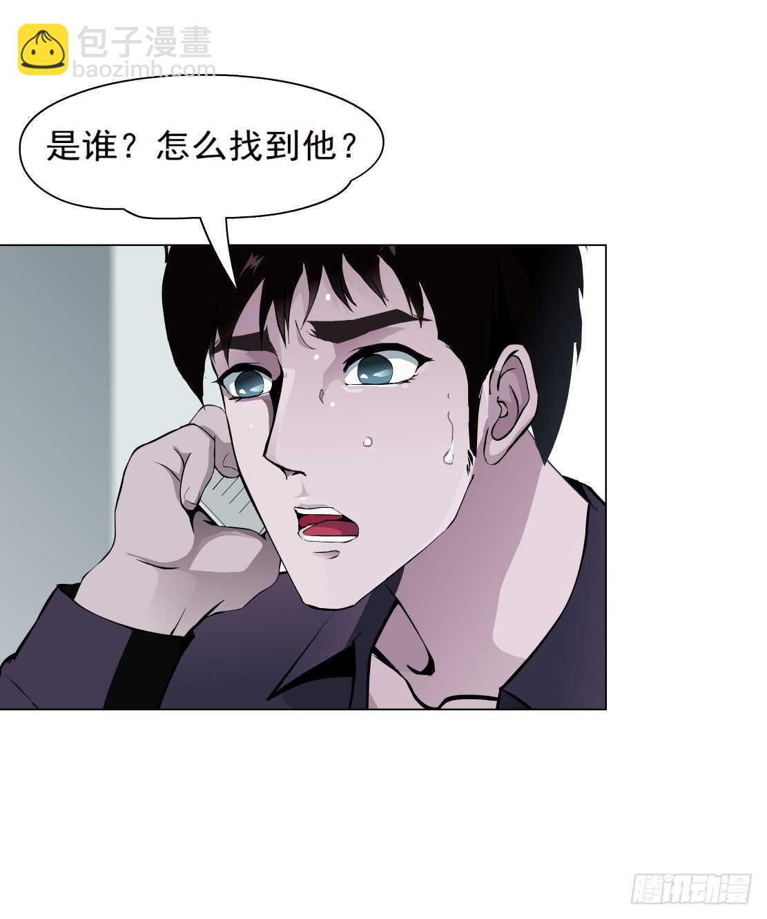 《拜金都市》76.血债血偿（2） 第22页