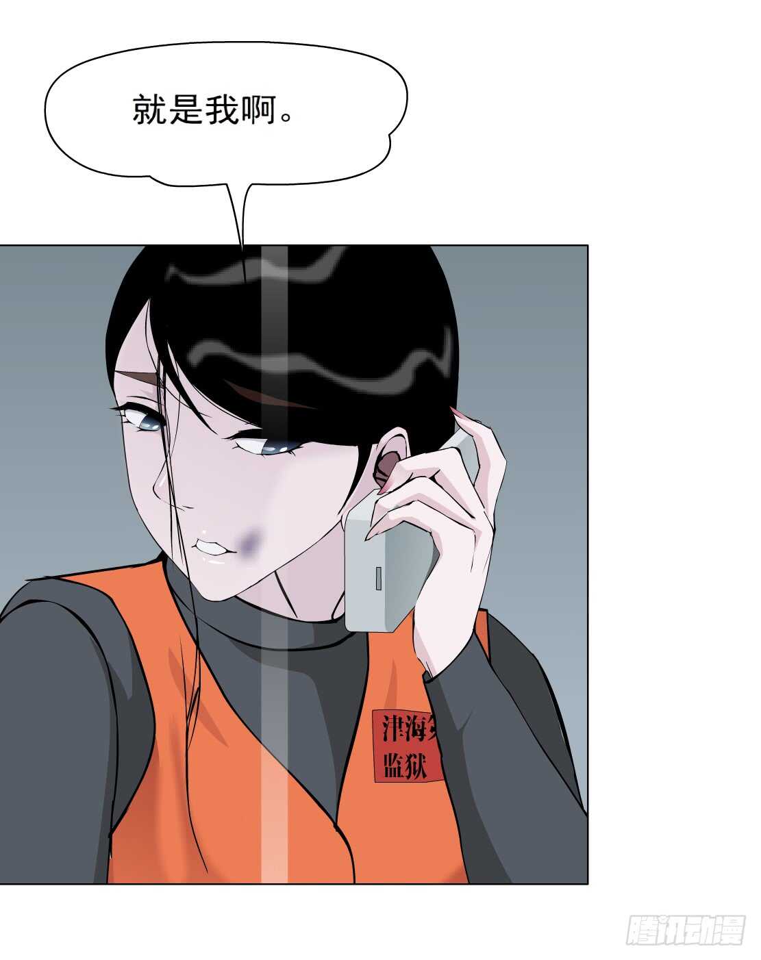 《拜金都市》76.血债血偿（2） 第23页