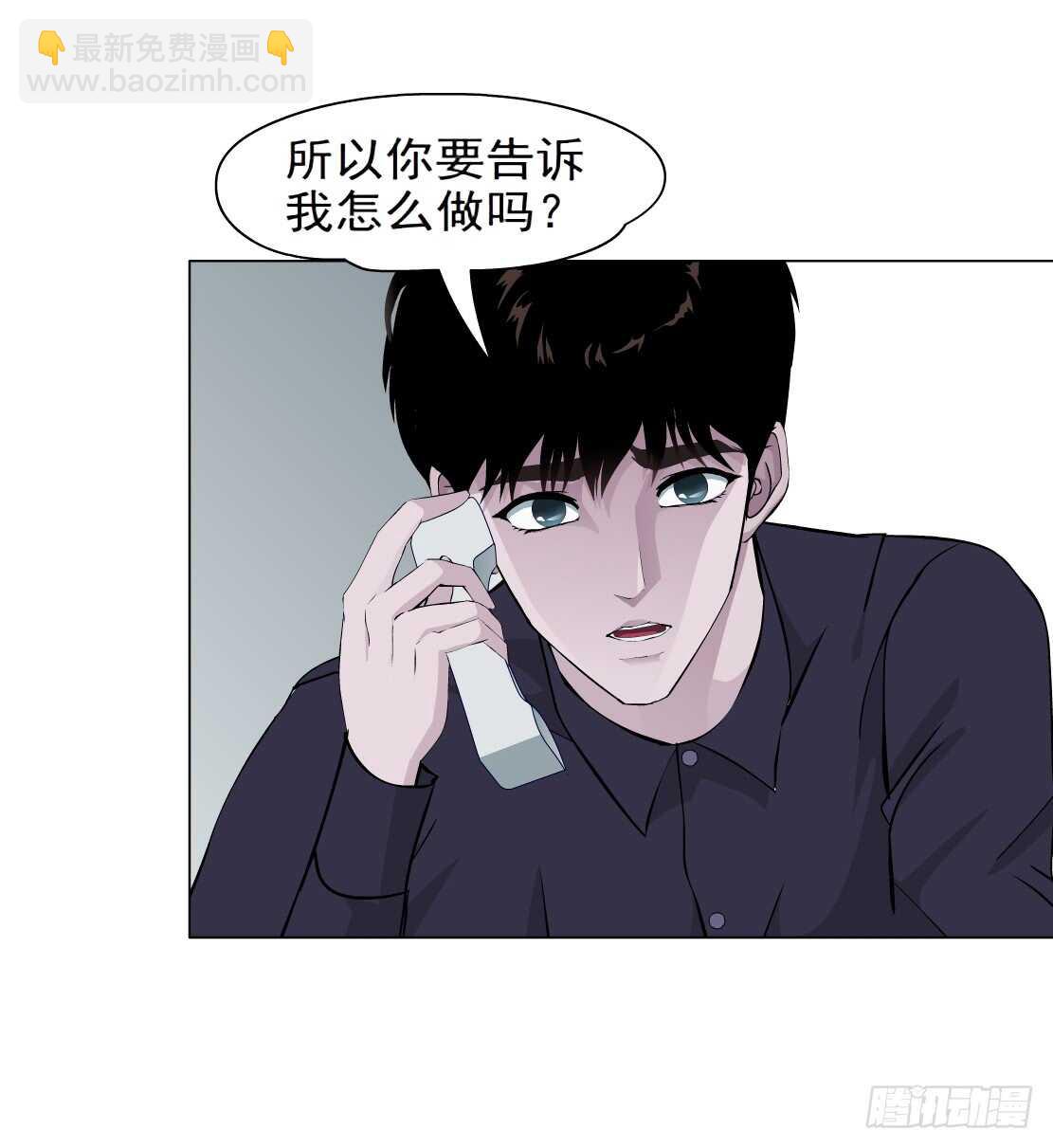 《拜金都市》76.血债血偿（2） 第24页