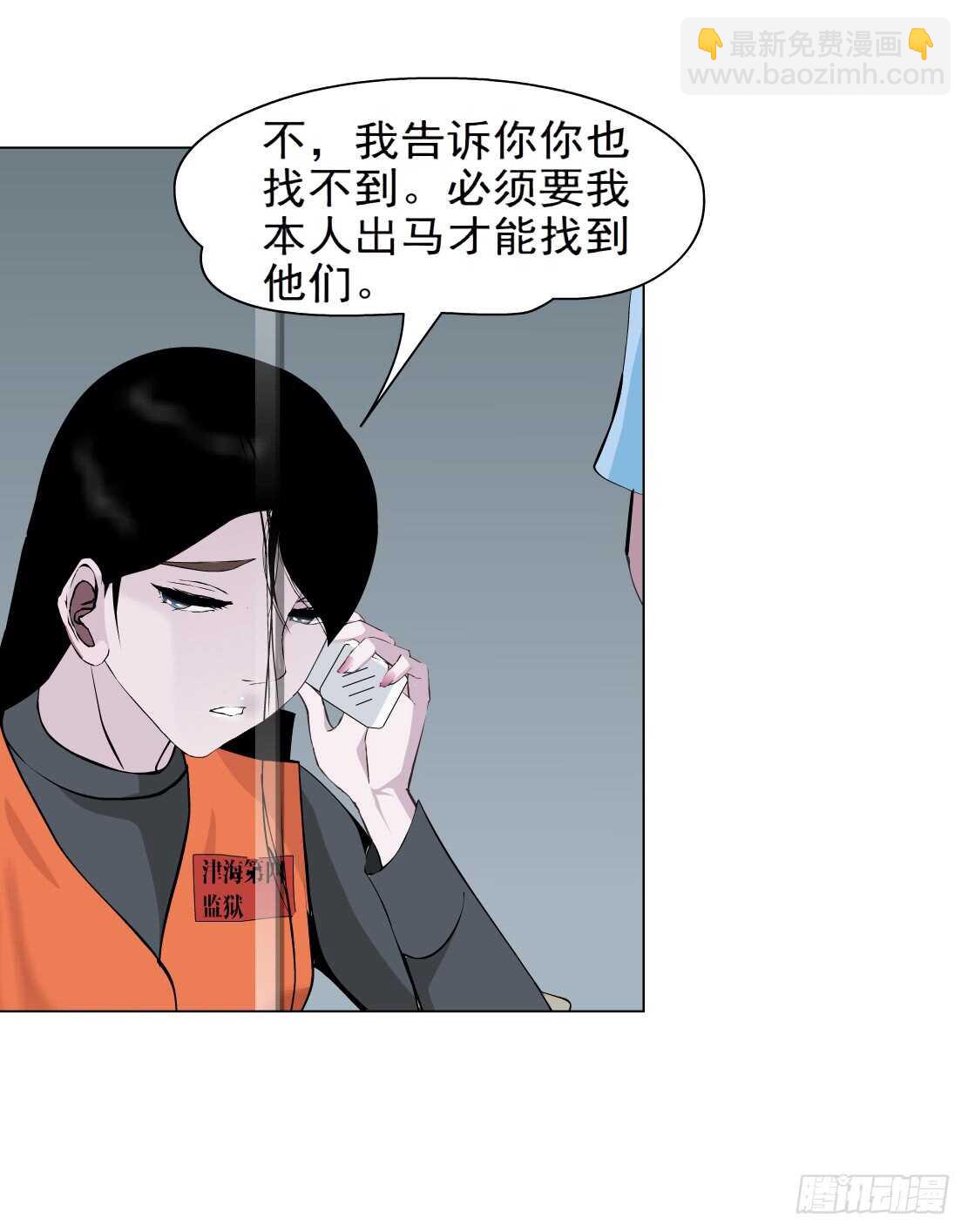 《拜金都市》76.血债血偿（2） 第25页
