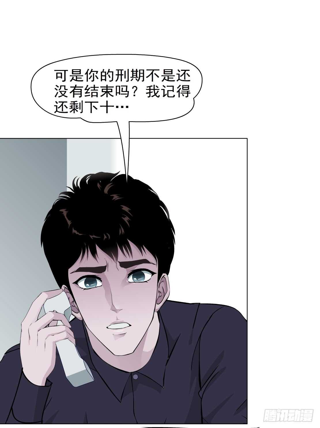 《拜金都市》76.血债血偿（2） 第26页