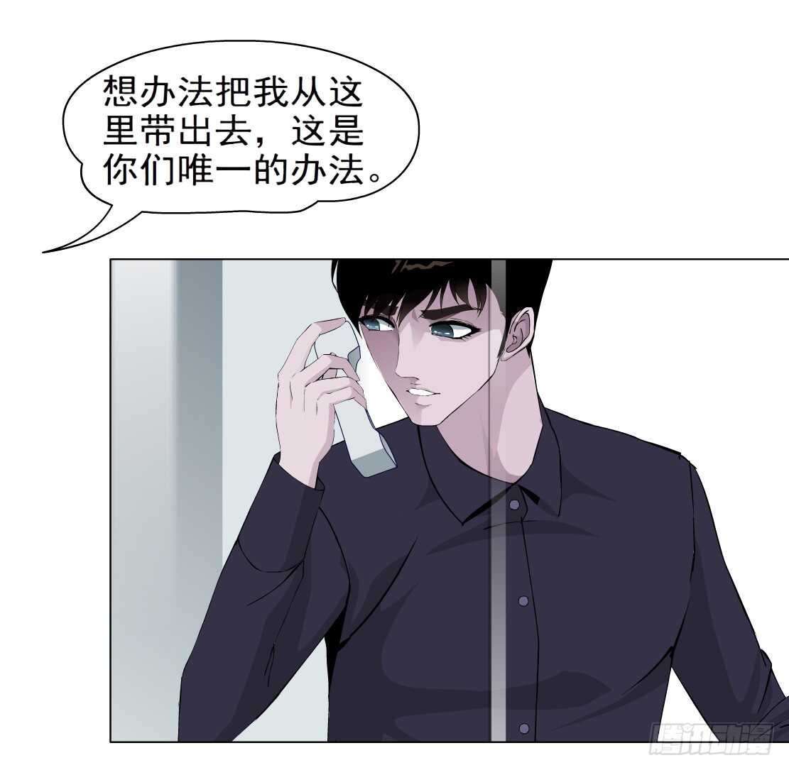 《拜金都市》76.血债血偿（2） 第28页