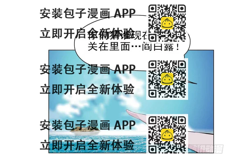 《拜金都市》76.血债血偿（2） 第2页