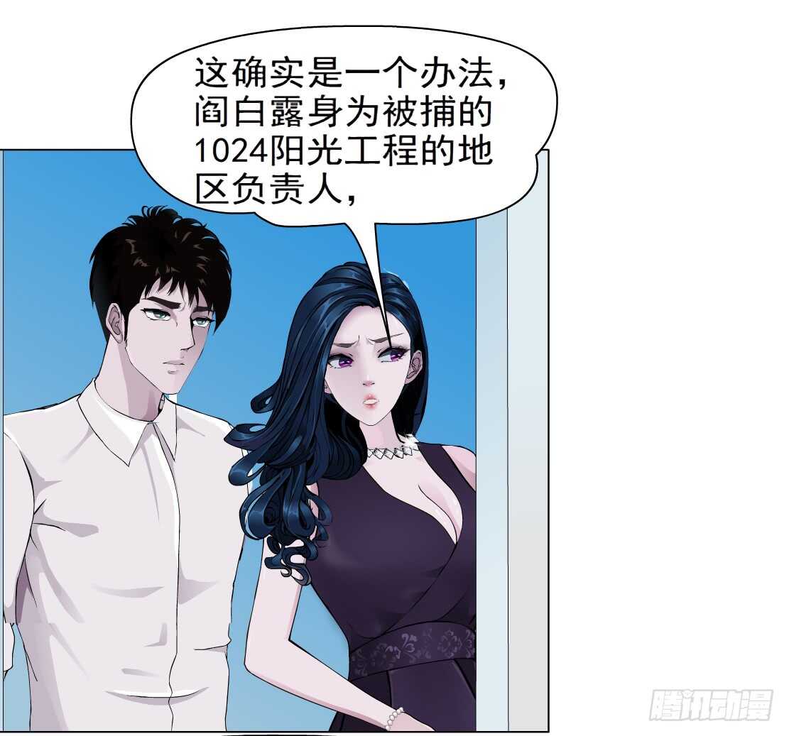 《拜金都市》76.血债血偿（2） 第3页