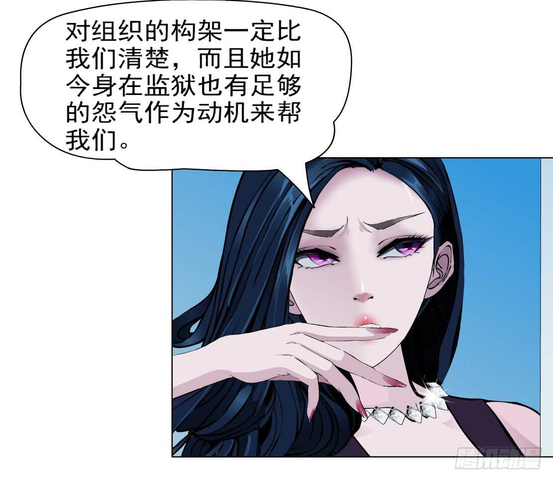 《拜金都市》76.血债血偿（2） 第4页