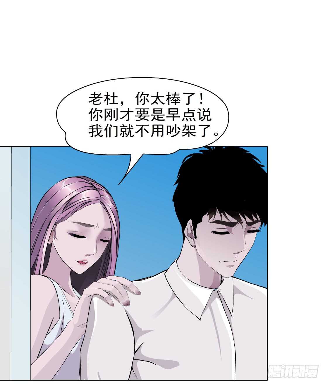 《拜金都市》76.血债血偿（2） 第5页