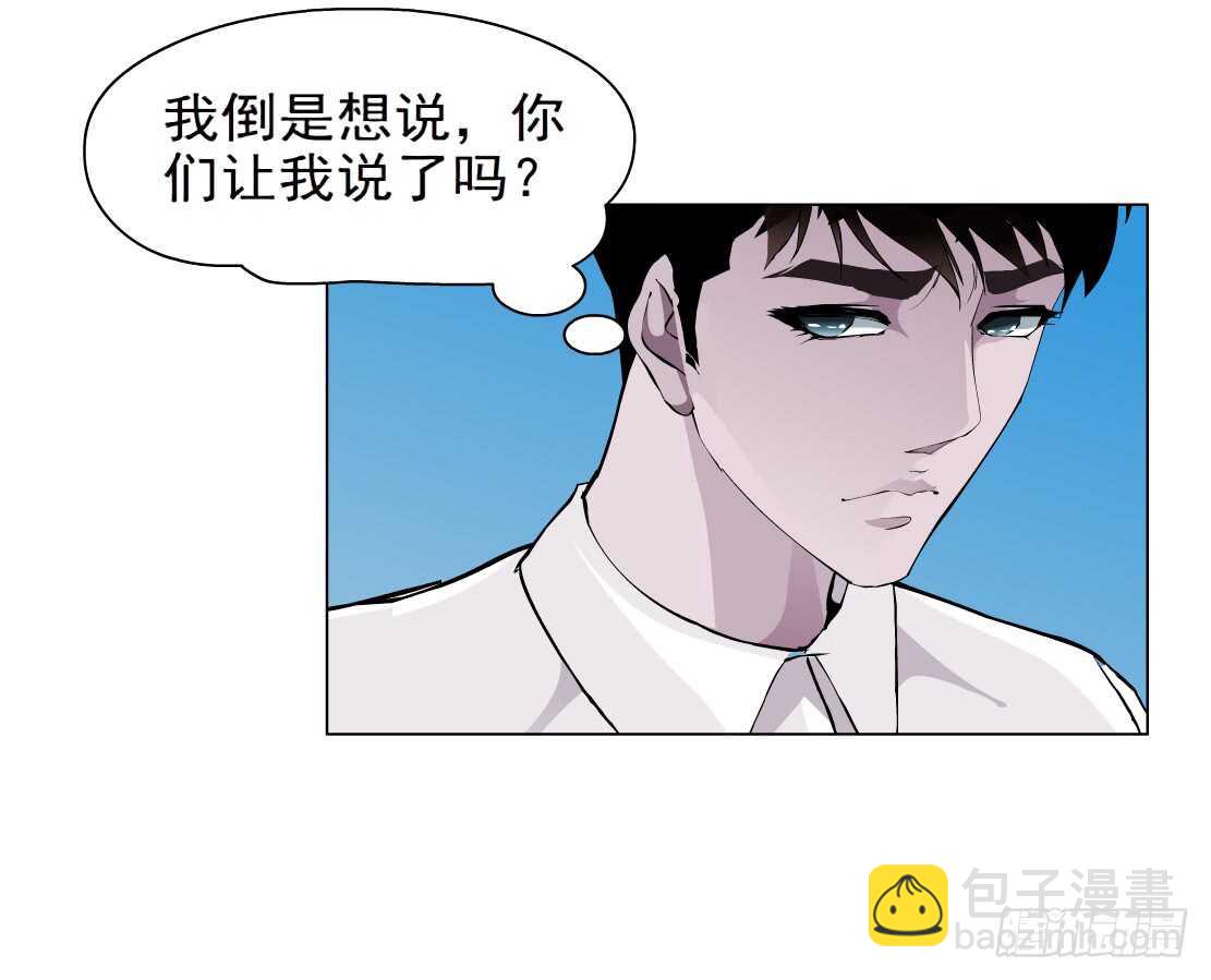《拜金都市》76.血债血偿（2） 第6页