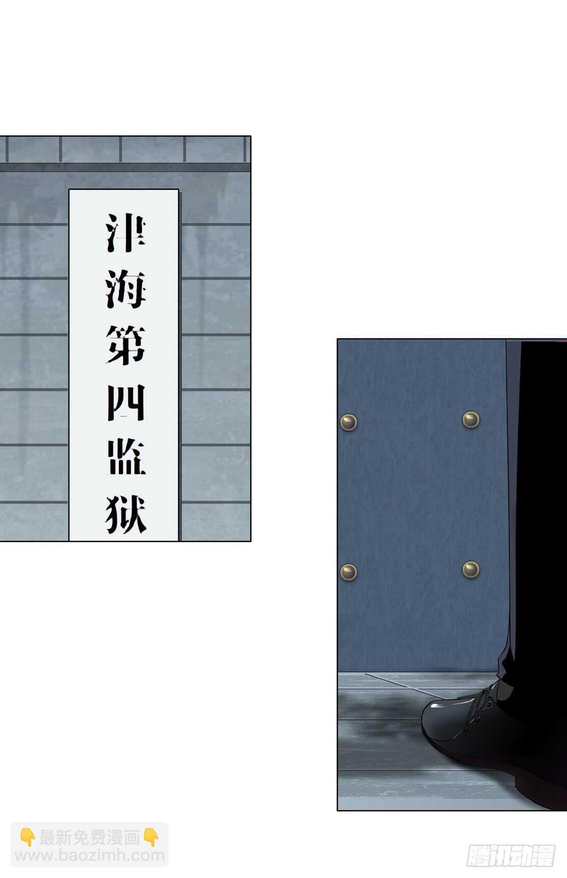 《拜金都市》76.血债血偿（2） 第8页