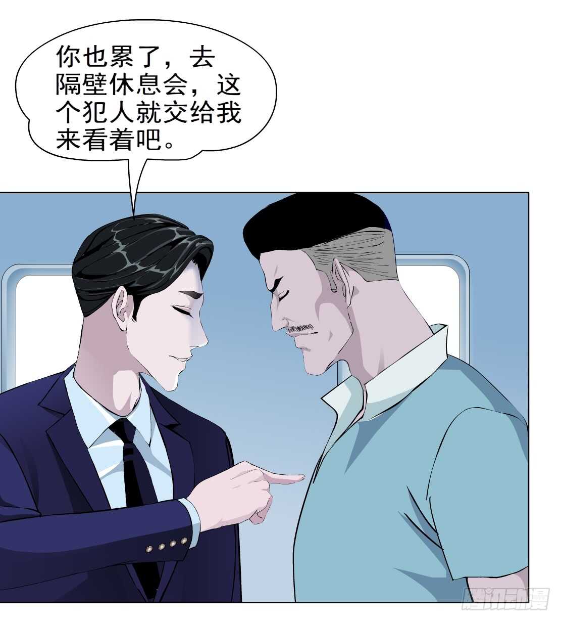 《拜金都市》80.计划失败？（2） 第15页