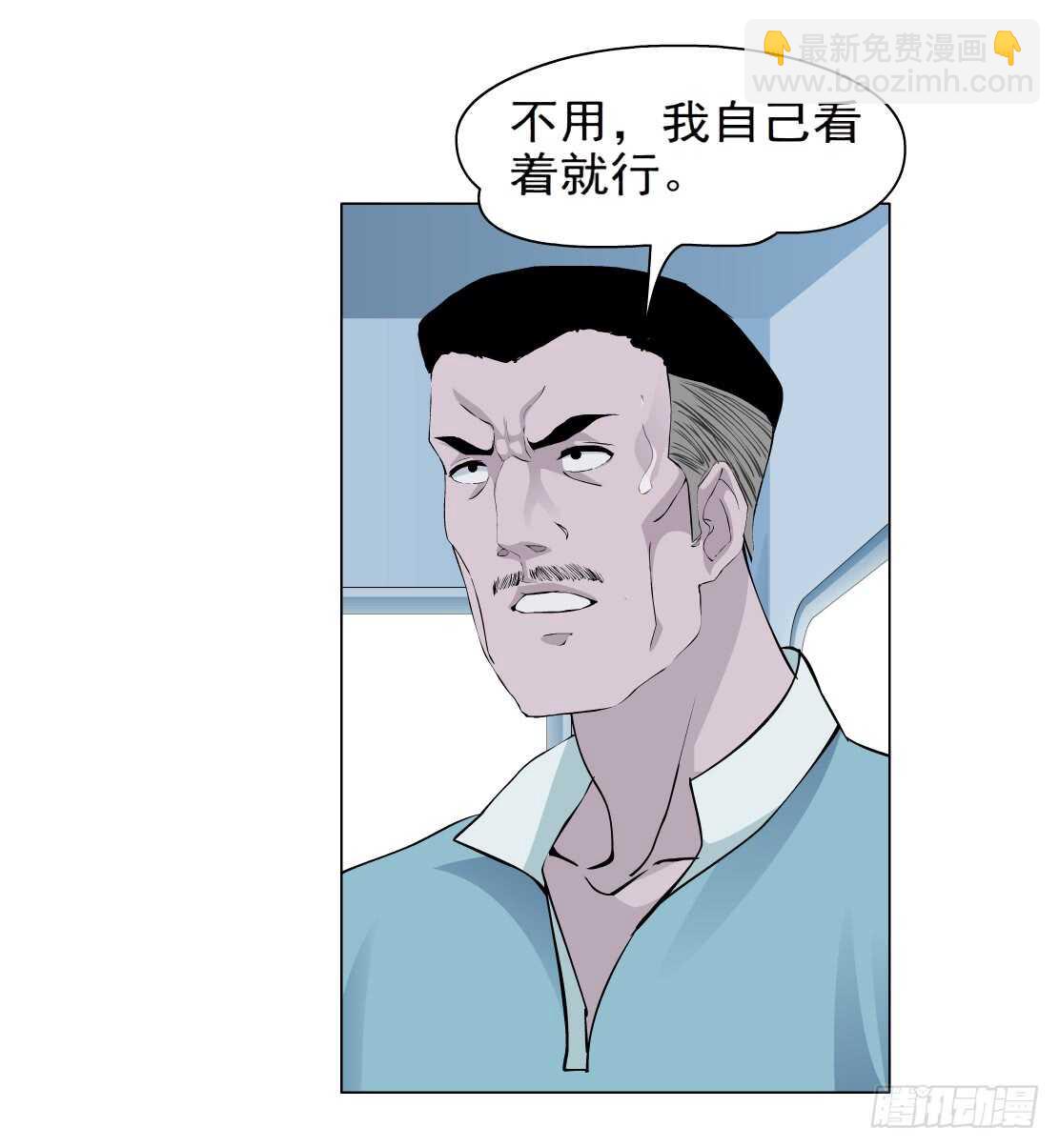《拜金都市》80.计划失败？（2） 第16页