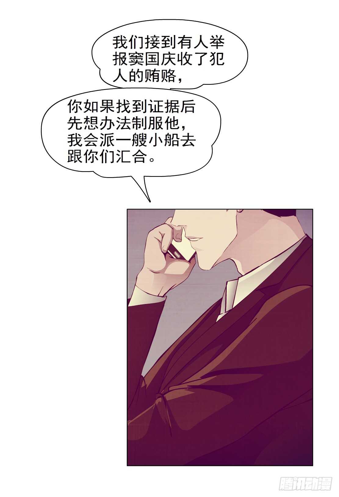 《拜金都市》80.计划失败？（2） 第23页