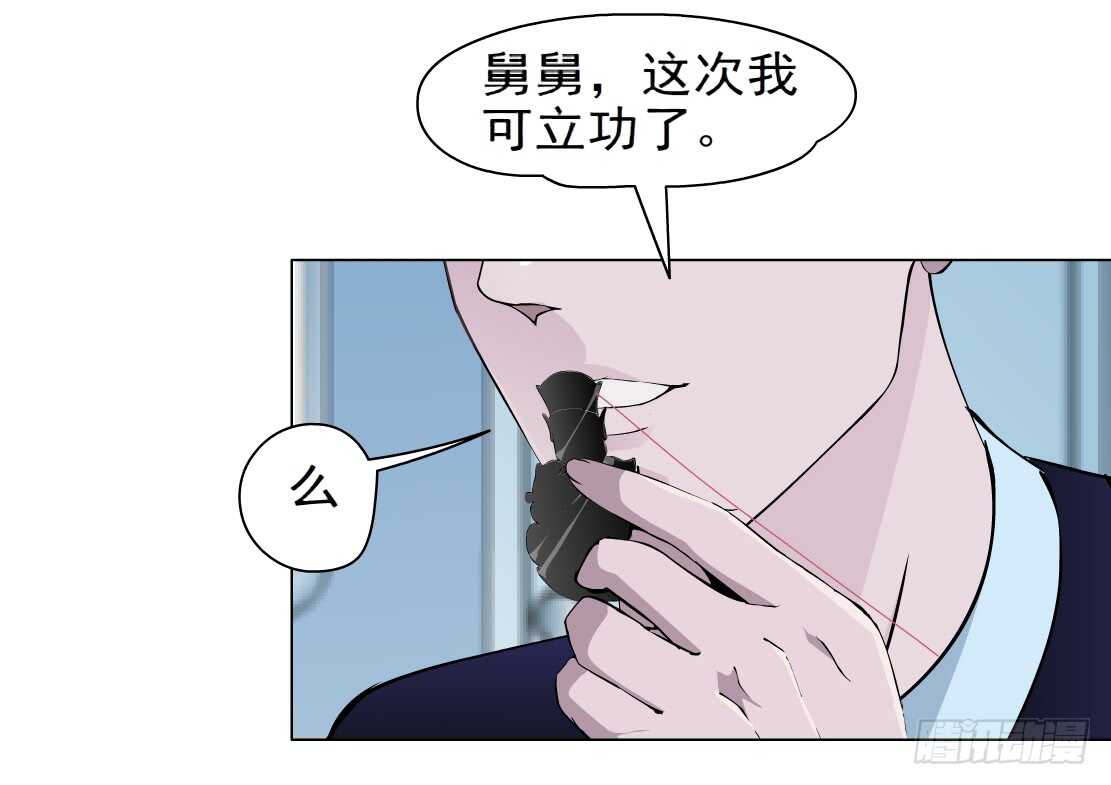 《拜金都市》80.计划失败？（2） 第26页