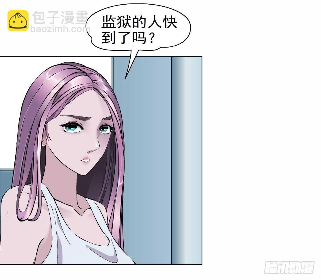 《拜金都市》80.计划失败？（2） 第29页